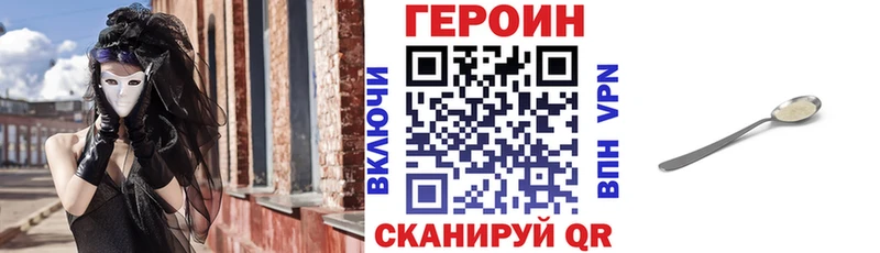 Героин белый  Снежногорск 