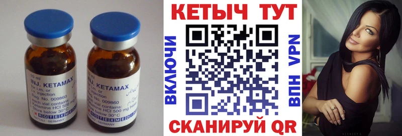 КЕТАМИН ketamine Снежногорск