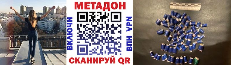 МЕТАДОН белоснежный  Снежногорск 